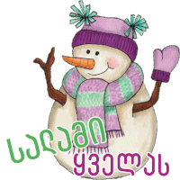 a snowman wearing a purple hat and scarf with the words georgian written in green