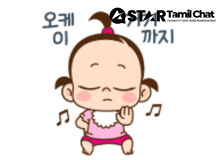 a cartoon of a baby girl dancing with a star tamil chat logo in the background