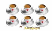%CE%BA%CE%B1%CE%BB%CE%B7%CE%BC%CE%B5%CF%81%CE%B1 good morning coffee cup heart