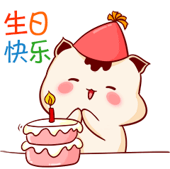 Happy Birthday Birthday Cat Sticker - Happy Birthday Birthday Cat Candle Stickers