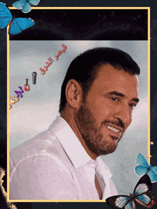a man with a beard is surrounded by blue butterflies with arabic writing on the bottom