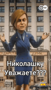 a cartoon of a woman standing in front of a building that says dw on the bottom