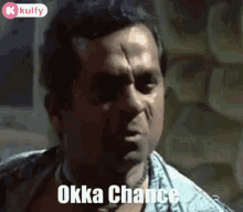 Okka Chance Gif GIF - Okka Chance Gif Brahmi GIFs