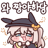 a cartoon of a girl wearing a witch hat with a teddy bear on it