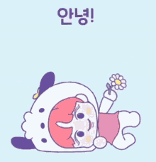 Jungwoo Nct GIF - Jungwoo Nct Sanrio GIFs