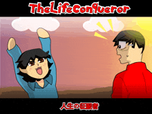Thelifeconqueror Toady And Mango Anime Poster GIF - Thelifeconqueror Toady And Mango Anime Poster 人生の征服者 GIFs