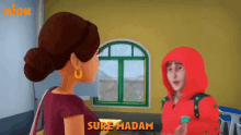 Sure Madam Shiva GIF - Sure Madam Shiva श्योरमैडम GIFs