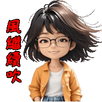 a cartoon girl wearing glasses and a yellow jacket has chinese writing behind her