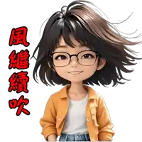 a cartoon girl wearing glasses and a yellow jacket has chinese writing behind her