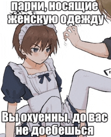 a boy dressed as a maid is sitting next to a woman .