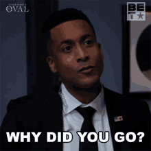 Why Did You Go Alonzo GIF - Why Did You Go Alonzo The Oval GIFs