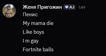 a screenshot of a facebook post that says i m gay fortnite balls