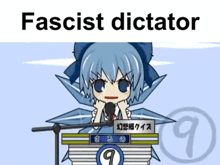a cartoon of a girl holding a microphone with the words fascist dictator below her
