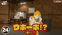 a video game called lock on fleek shows a character talking on a phone