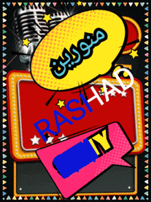 a rashad tv advertisement with a microphone and speech bubbles