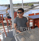 a man wearing sunglasses sits at a table with pixverse.ai in the corner