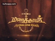 Title Card.Gif GIF - Title Card Mohanlal Actor GIFs