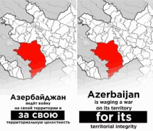 Karabağ Karabakh GIF