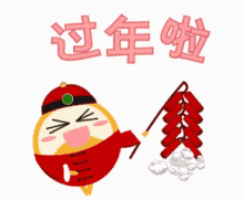 过年 GIF - Chinese New Year New Year Chinese GIFs