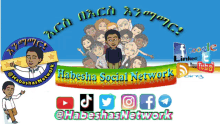 Habeshas Network Habeshagif GIF