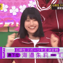 a girl in a red jacket is smiling in front of a sign that says point 1