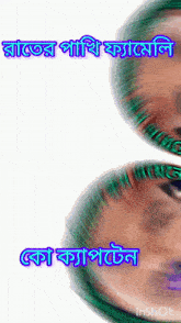 a drawing of a person 's face with foreign writing