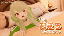 a girl with green hair is laying on a bed with the words to wake up written below her
