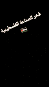 a close up of a woman 's face with arabic writing behind her