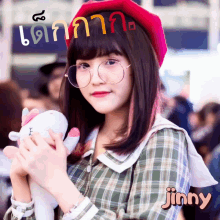 Jinny By Od Cute GIF - Jinny By Od Cute GIFs