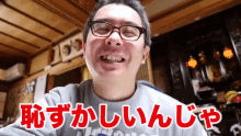 恥ずかしい　はずかしい　恥 GIF - Japanese Laugh GIFs
