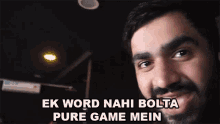 Ek Word Nahi Bolta Pure Game Mein Bhavin Kotwani GIF - Ek Word Nahi Bolta Pure Game Mein Bhavin Kotwani एकशब्दनहीं GIFs