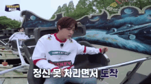 a man riding a roller coaster with treasure map written on it