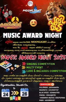 a poster for a music award night in malayalam