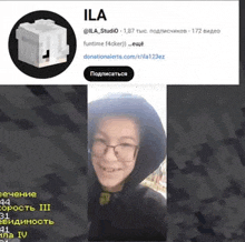 a screenshot of a person 's profile on a video game platform .