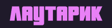 a purple and black logo for a company called lautapik