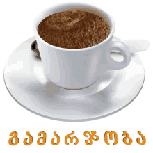 coffee ninisjgufi