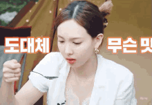Nayeon Producermina GIF - Nayeon Producermina Nayeon Contemplating GIFs