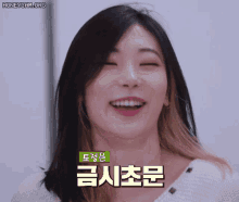 a woman with korean writing on her face