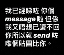 Read Your Message GIF