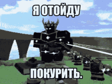 a cartoon of a knight with the words " i otoidy " written on the bottom