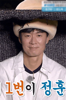 What Guess What GIF - What Guess What 1박2일 GIFs