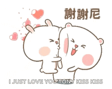 Cute Kawaii GIF - Cute Kawaii Kiss GIFs