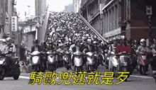 騎車 機車 歐兜邁 兇 歹 搶 擁擠 台灣 永和 台湾 GIF