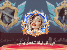 a picture of a woman in a circle with arabic writing behind her