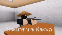 a cartoon character is holding a gun in front of a wooden table with chinese writing on it
