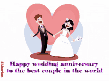 Animated Greeting Card Happy Wedding Anniversary GIF - Animated Greeting Card Happy Wedding Anniversary GIFs
