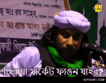 Taheri Gifgari GIF - Taheri Gifgari Bangla Gif GIFs