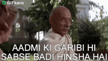 Aadmi Ki Garibi Hi Sabse Badi Hinsha Hai Gandhi Jayanti GIF - Aadmi Ki Garibi Hi Sabse Badi Hinsha Hai Gandhi Jayanti Gifkaro GIFs