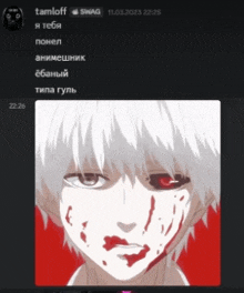 a picture of a person with blood on their face with the name tamioff