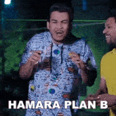 Hamara Plan B Aniket Beniwal GIF - Hamara Plan B Aniket Beniwal Yeh Hai Plan B GIFs